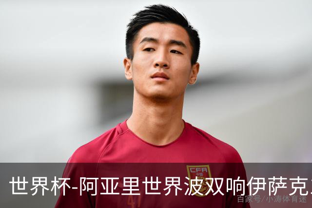 世界杯-阿亚里世界波双响伊萨克1射2传 瑞典5-1突尼斯